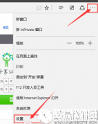 edge浏览器怎么设置主页 Edge浏览器设置主页教程