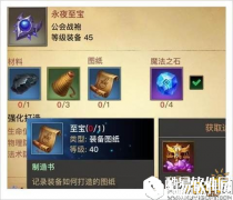 光明大陆永夜至宝获取方法指南