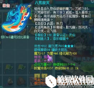 神武2130级物理一线装备新鲜出炉