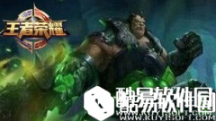 王者荣耀安禄山技能介绍