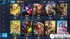 排位赛选啥 细数王者荣耀S7赛季那些热门辅助