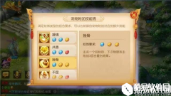 梦幻西游坐骑镶嵌纹饰时必须注意的事
