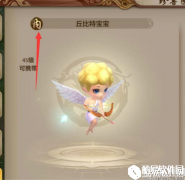 珍兽技能 天龙八部手游出战珍兽技能搭配解析