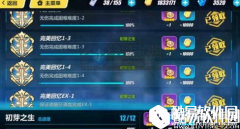 崩坏3永世回忆无伤成就完成技巧