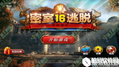 密室逃脱16神殿遗迹全关卡攻略大全