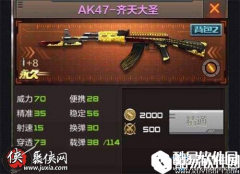 CF手游M4A1齐天大圣入手价值