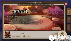 阴阳师斗技攻略：前十平民大佬的无一速阵容属性心得