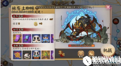 阴阳师逢魔之时土蜘蛛玩法攻略 阴阳师土蜘蛛怎么打才掉血