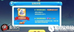 天天酷跑亮银盔甲属性技能分析