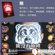 天天狼人杀熊牌玩法技巧攻略