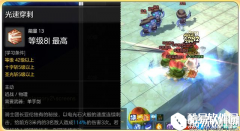 冒险岛2：骑士也能打输出 如何玩转输出型骑士
