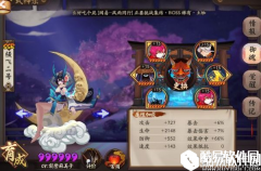 阴阳师斗技新环境冲榜心得 无花队炎魔使用技巧