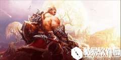 光明大陆战士古神套雷霆套属性图鉴解析