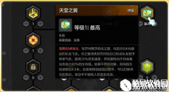 冒险岛2化身战场急救师 浅谈全职牧师加点