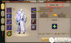 天龙八部手游装备强化介绍