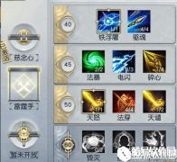 镇魔曲手游圣修职业万元党亲测技能