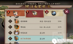 咸鱼大翻身 阴阳师斗技狗鹿双飞冲榜心得