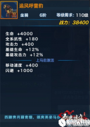 剑侠情缘手游全新坐骑攻略