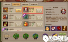 天龙八部镜湖宝石怎么刷 镜湖剿匪玩法介绍