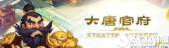 梦幻西游手游大唐官府单刀直入技能测评