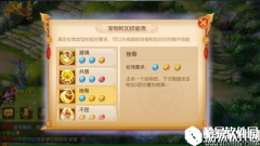 梦幻西游手游镶嵌纹饰时必须注意的事