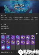 冒险岛2-50级冒险副本：蓝影洞穴图文新手攻略
