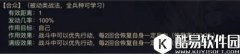 率土之滨手游合众典籍卡介绍 使用详解