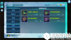 剑侠情缘如何增加体质属性 血量的必要积累