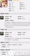 率土之滨前期神武将 五星武将何太后讲解