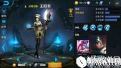 王者荣耀王昭君新皮肤周年战警高清预览
