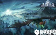 迷雾世界物理队和法系队对比