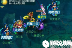 神武260副本白龙闹海玩法攻略