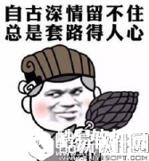王者荣耀套路玩法推荐