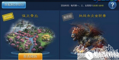倩女幽魂新手必备 青丘保卫战攻略