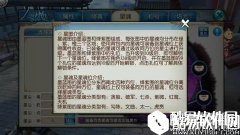 诛仙星魂第二页绛紫图的四大星魂介绍