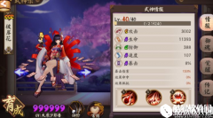 我克制一切 阴阳师版本最强SSR彼岸花攻略解析