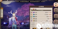 阴阳师新版本斗技鹿狗流阵容搭配推荐