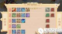 倍爽 大话西游天策符相关改动一览