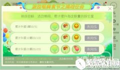 球球大作战美食节挑战任务第四弹升星赢神秘美食秘籍