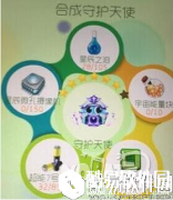 球球大作战守护天使6星合成材料获取最佳时间说明