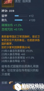 大航海之路传奇船只装备典礼用指挥旗s级附带属性