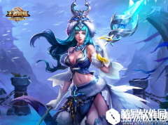 王者荣耀王昭君改动介绍