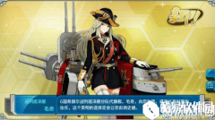 战舰少女r日德兰任务通关攻略