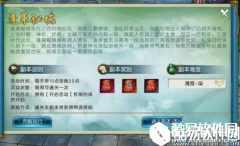 诛仙手游蓬莱秘境打法攻略