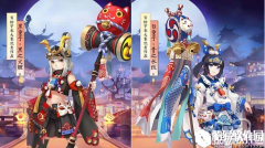 儿童节活动上线 阴阳师6月1日更新维护内容一览
