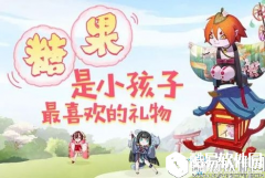 阴阳师儿童节糖果活动奖励