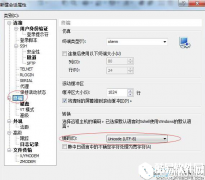 教你如何用xshell来连接远程Linux服务器