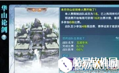 剑侠情缘手游华山三人单挑逍遥实战解析