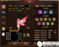 镇魔曲灵兽冰蛾 后期团战辅助中的一匹黑马