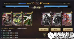 率土之滨卡组蜀弓队打法解析 克制法伤流